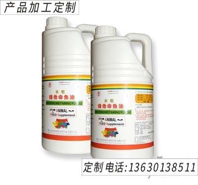 水性鱼油