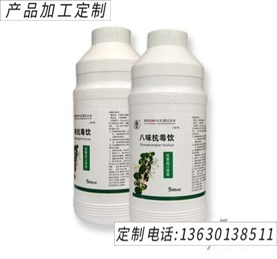 八味抗毒饮